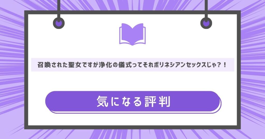気になる評判
