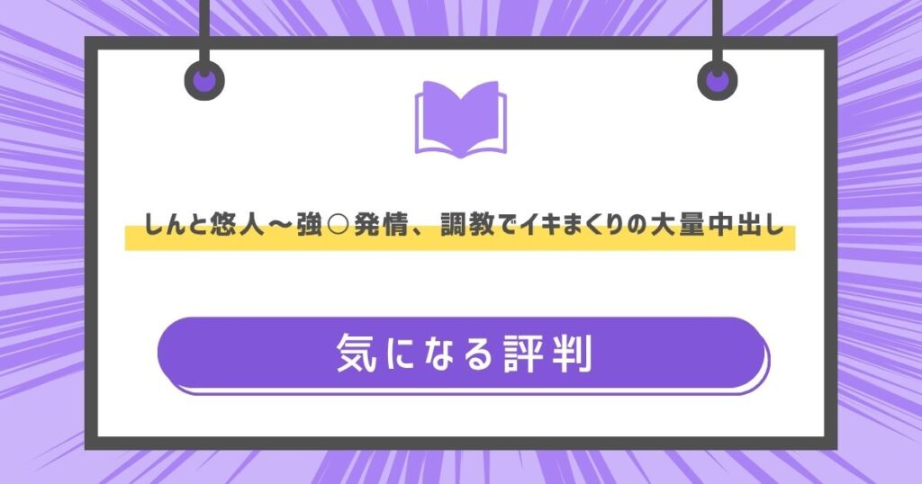 気になる評判
