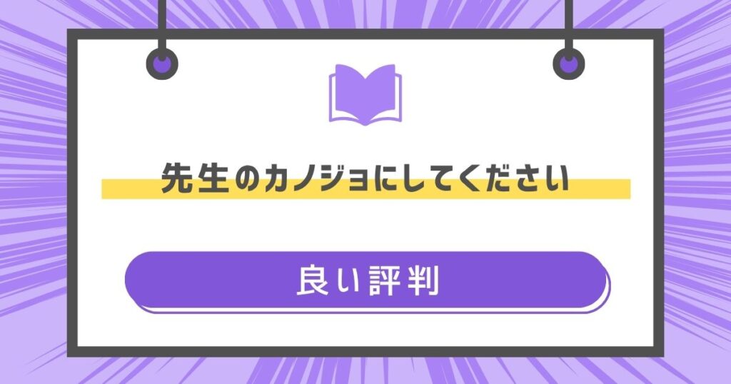 良い評判