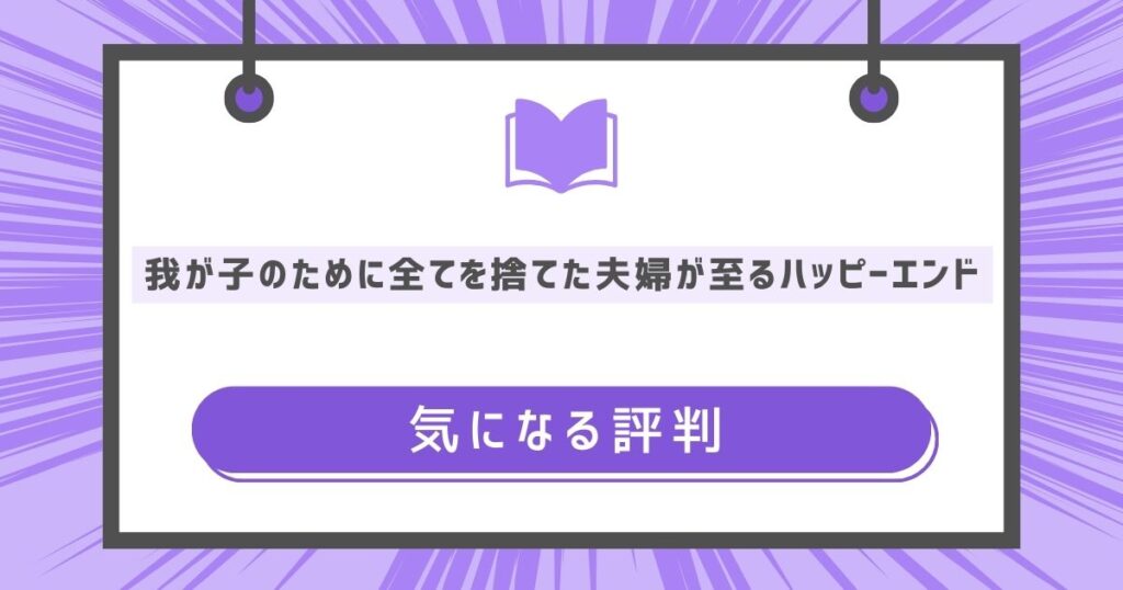 気になる評判