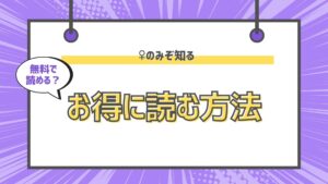 ♀のみぞ知る
