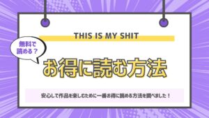 THIS IS MY SHIT