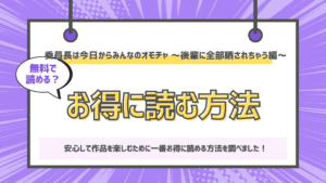 委員長は今日からみんなのオモチャ ~後輩に全部晒されちゃう編~のアイキャッチ画像