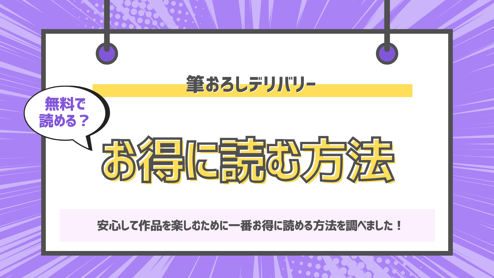 筆おろしデリバリーのアイキャッチ画像