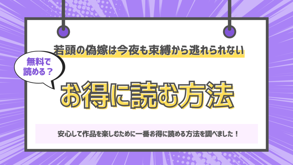 ヤンデレ後輩の狂愛から逃げられないのアイキャッチ画像