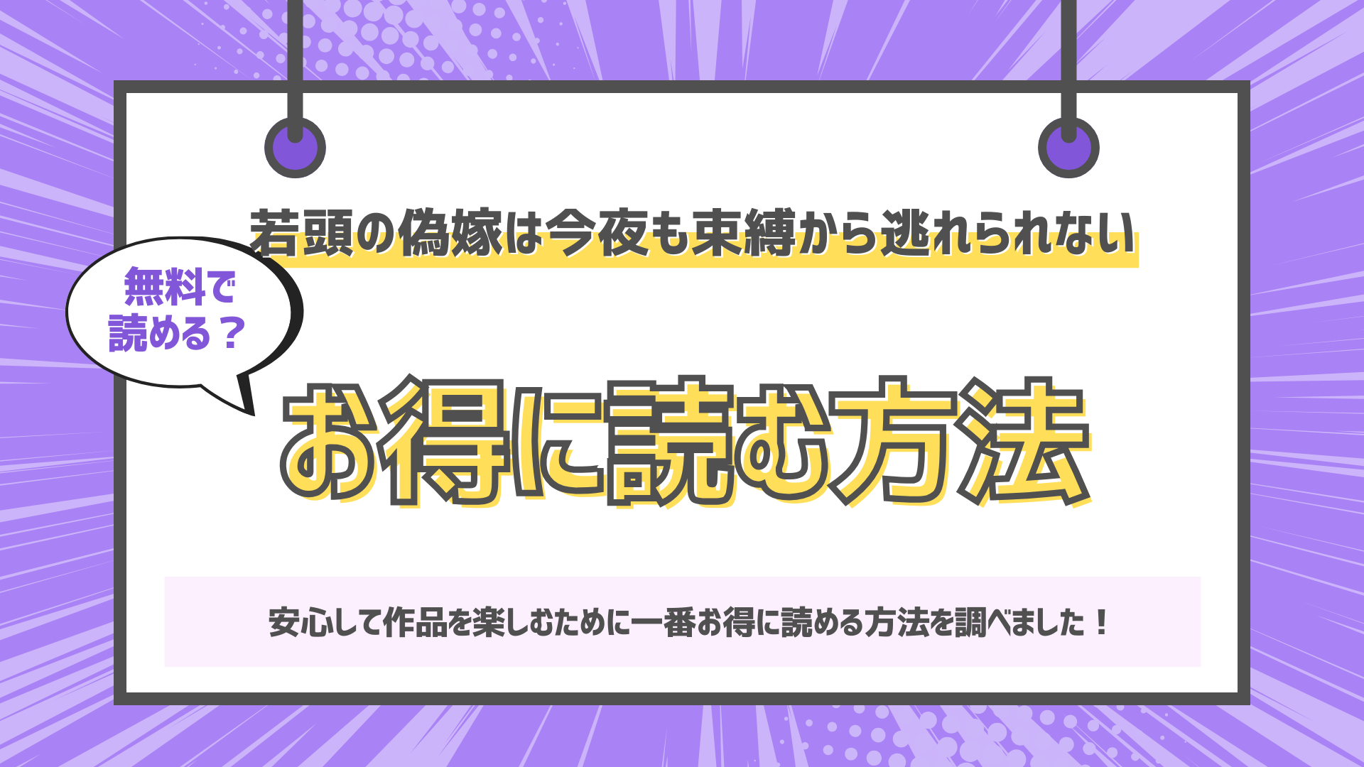 ヤンデレ後輩の狂愛から逃げられないのアイキャッチ画像