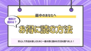 繭中のあなたへ