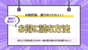 お師匠様、魔力をくださいっ!