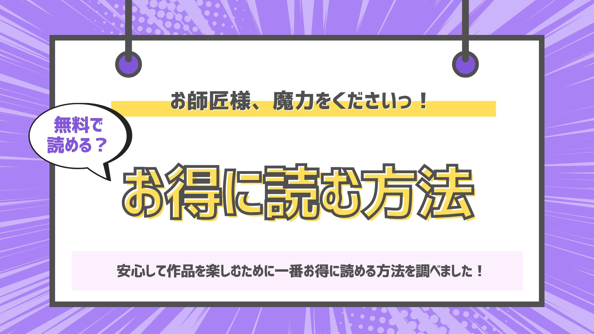 お師匠様、魔力をくださいっ!