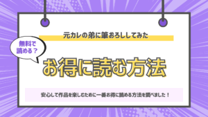 元カレの弟に筆おろししてみたのアイキャッチ画像