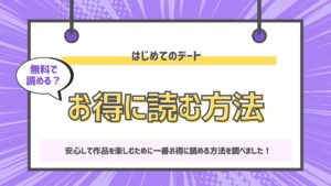 はじめてのデート