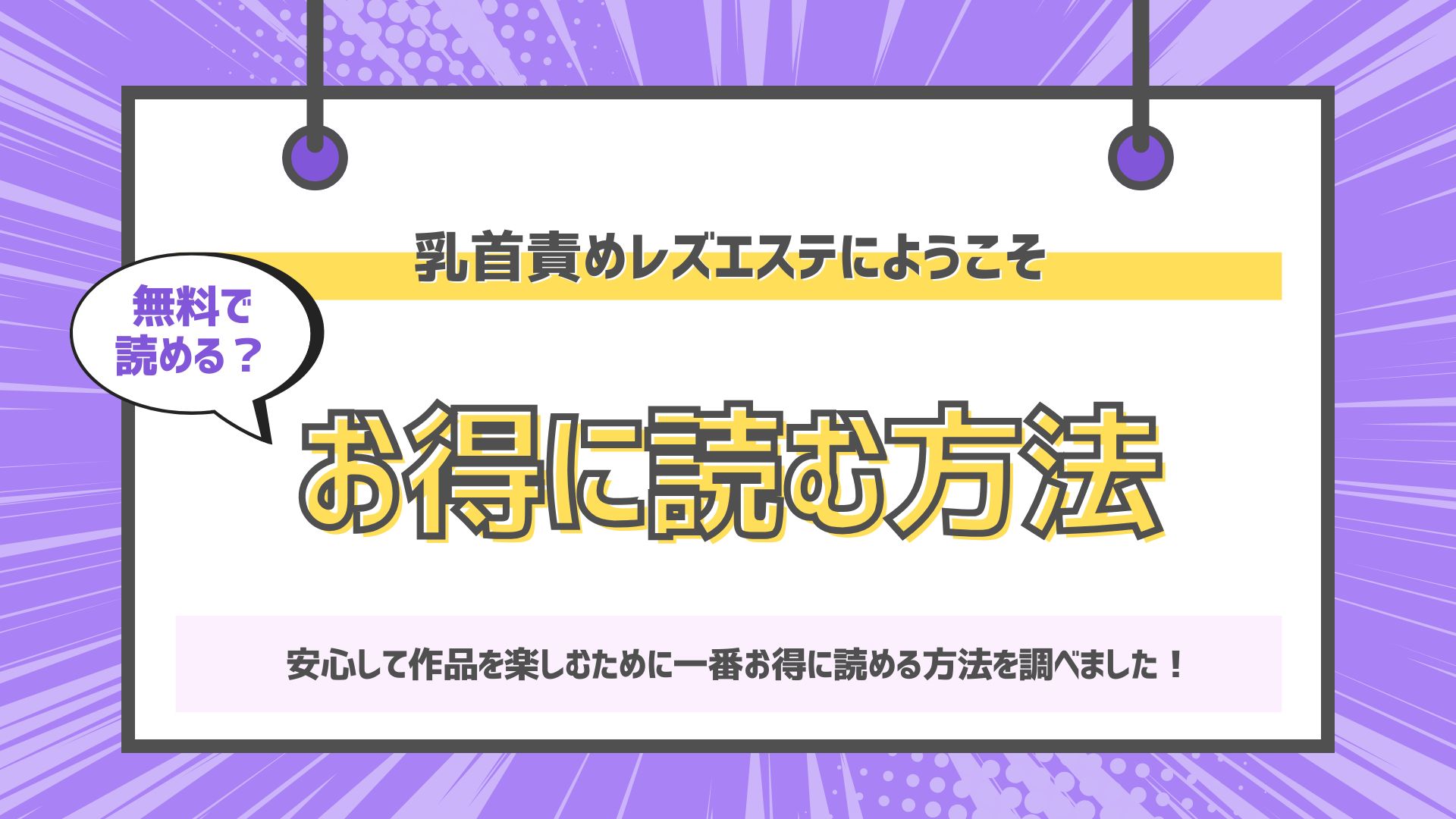 乳首責めレズエステにようこそ