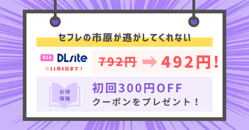 セフレの市原が逃がしてくれないのアイキャッチ画像