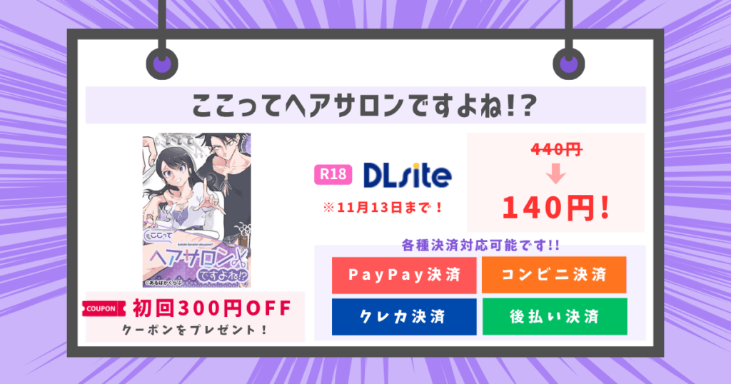 ここってヘアサロンですよね!?のアイキャッチ画像