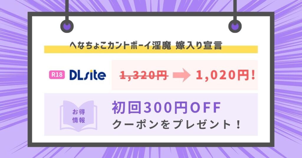 へなちょこカントボーイ淫魔 嫁入り宣言♡