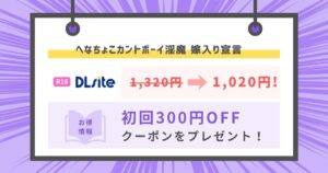 へなちょこカントボーイ淫魔 嫁入り宣言♡