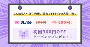 しんと悠人～強○発情、調教でイキまくりの大量中出し‼