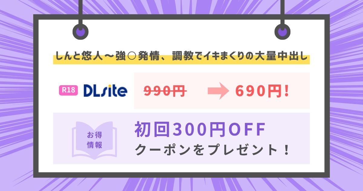 しんと悠人~強○発情、調教でイキまくりの大量中出し‼