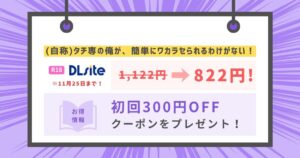 (自称)タチ専の俺が、簡単にワカラセられるわけがない！