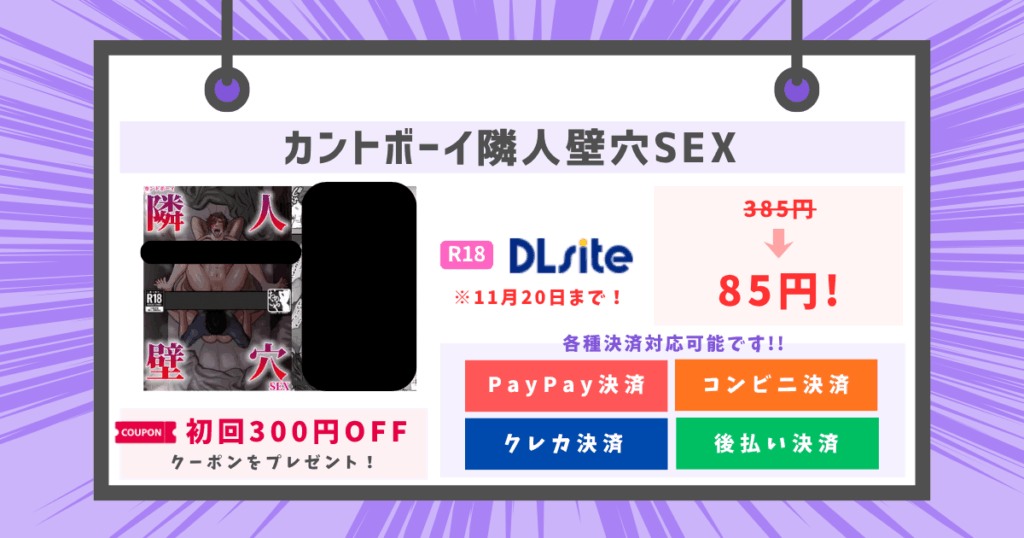 カントボーイ隣人壁穴SEXのアイキャッチ画像