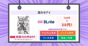 惑わせアイのアイキャッチ画像