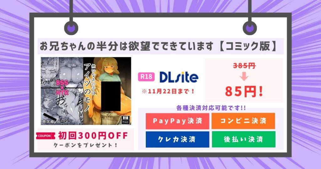 無口なあの子はアイツのモノ