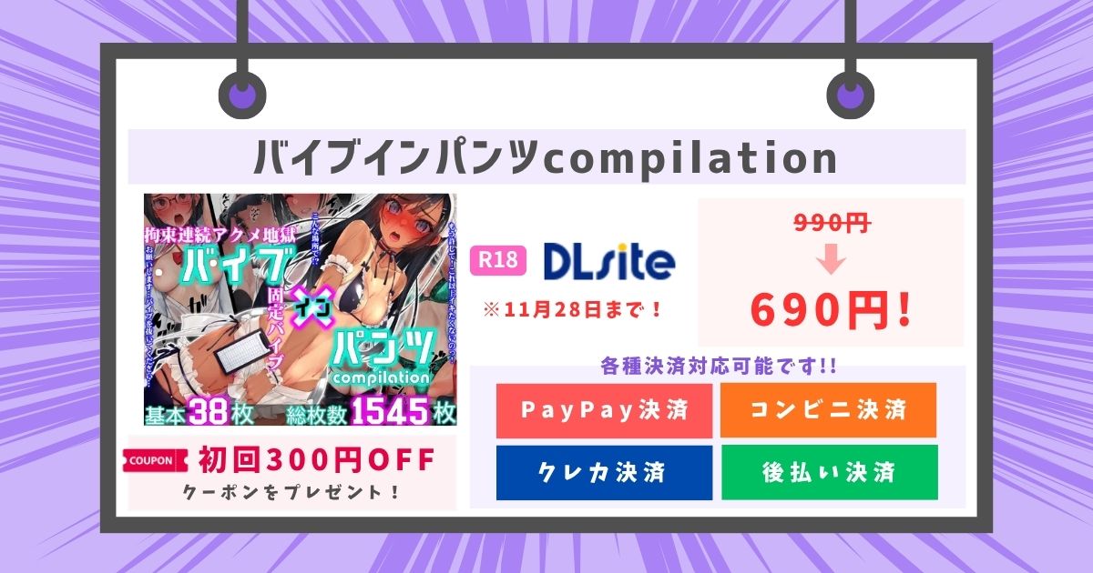 バイブインパンツcompilation