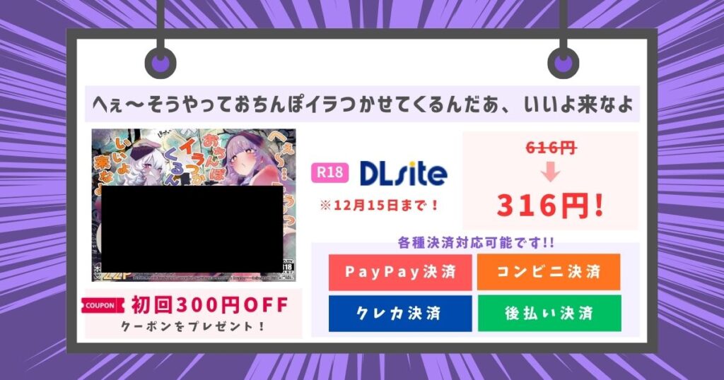 へぇ～そうやっておちんぽイラつかせてくるんだあ、いいよ来なよ