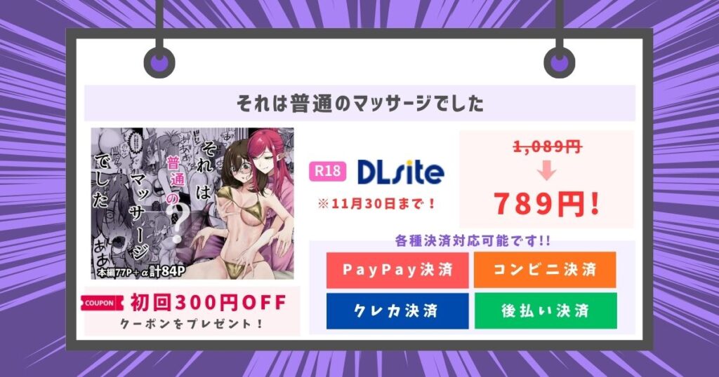 それは普通のマッサージでした