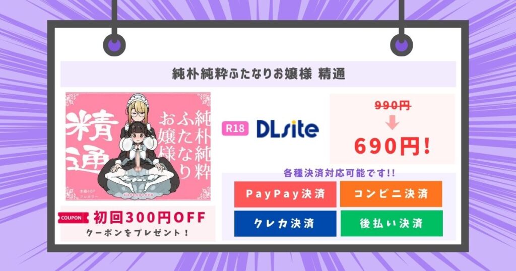 純朴純粋ふたなりお嬢様 精通