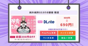 純朴純粋ふたなりお嬢様 精通