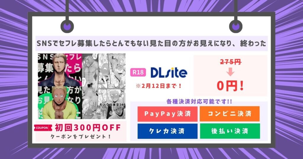 SNSでセフレ募集したらとんでもない見た目の方がお見えになり、終わった