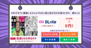 SNSでセフレ募集したらとんでもない見た目の方がお見えになり、終わった