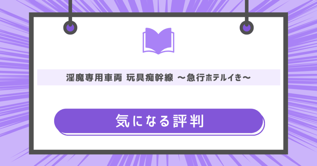 オレの執事がエロすぎる!!の気になる表何の画像