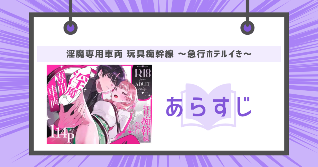 オレの執事がエロすぎる!!のあらすじの画像