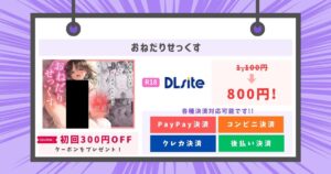 おねだりせっくす