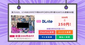 気づいたら、いつのまにかキモブタ男のオチ〇ポ穴に作り変えられていた母娘のお話