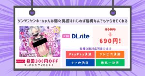 ツンツンヤンキーちゃんは弱々乳首をいじれば結構なんでもヤらせてくれる