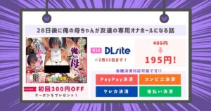 28日後に俺の母ちゃんが友達の専用オナホールになる話
