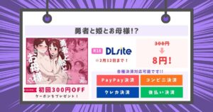 勇者と姫とお母様!?