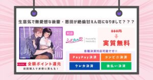 生意気で無愛想な後輩・恩田が絶倫甘えん坊になりまして？？？