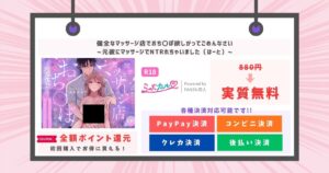 健全なマッサージ店でおち〇ぽ欲しがってごめんなさい〜元彼にマッサージでNTRれちゃいました（はーと）〜