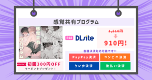 感覚共有プログラム