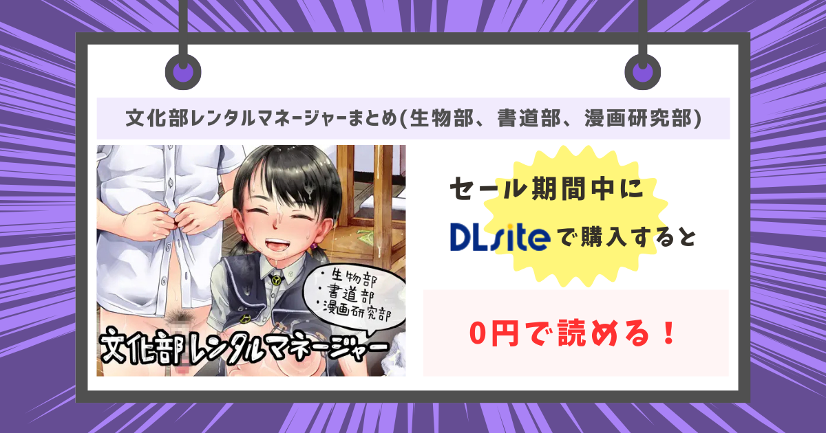 文化部レンタルマネージャーまとめ