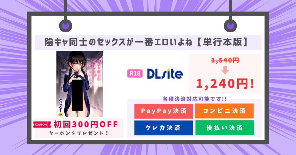 陰キャ同士のセックスが一番エロいよねのあらすじ・評判・無料で読める？安全に読む方法まとめ