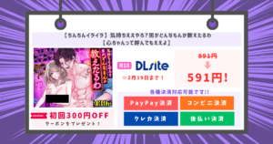 【ちんちんイライラ】気持ちええやろ?男がどんなもんか教えたるわ【心ちゃんって呼んでもええよ】