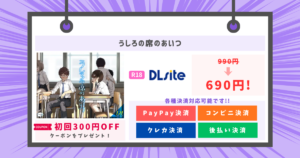 うしろの席のあいつ