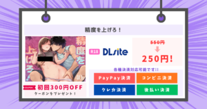 精度を上げろ！